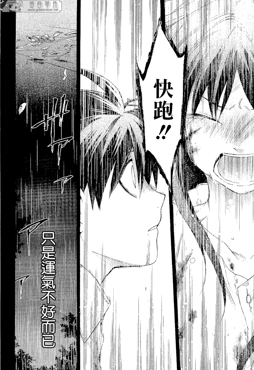 《雷恩Rain》漫画最新章节第10话免费下拉式在线观看章节第【10】张图片