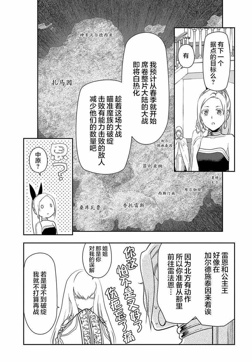 《雷恩Rain》漫画最新章节第94话免费下拉式在线观看章节第【23】张图片