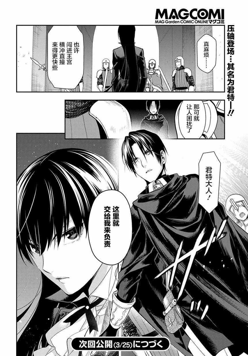 《雷恩Rain》漫画最新章节第87话免费下拉式在线观看章节第【16】张图片