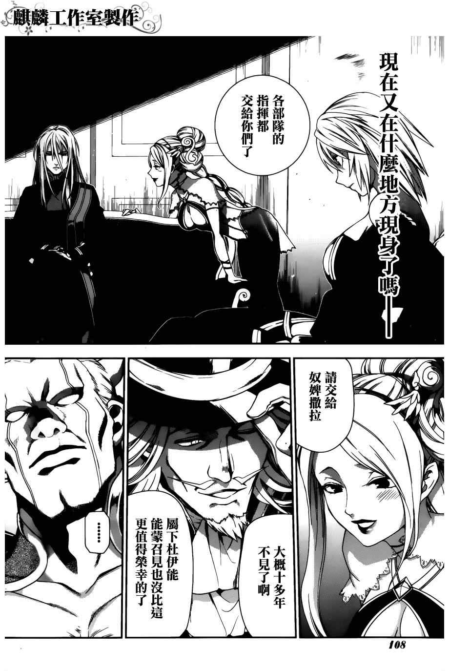 《雷恩Rain》漫画最新章节第44话免费下拉式在线观看章节第【18】张图片