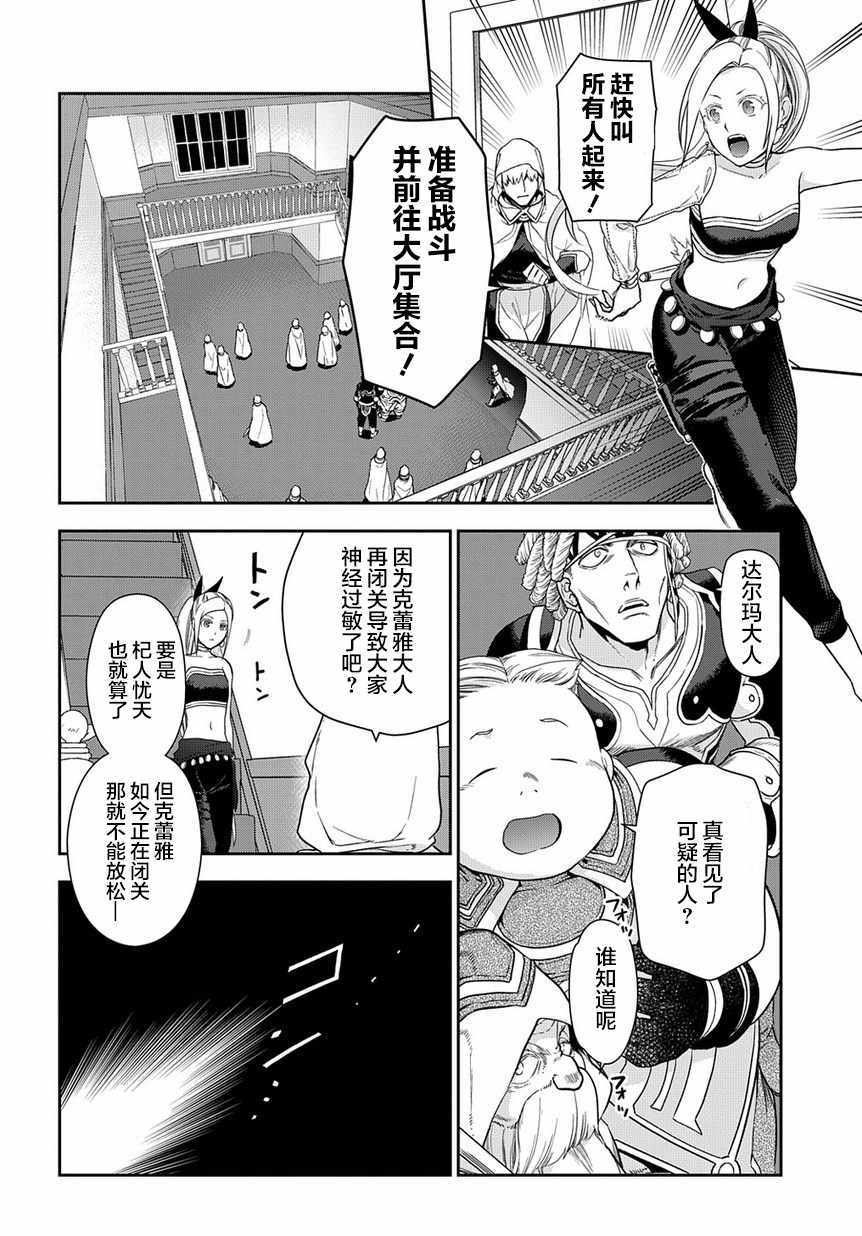 《雷恩Rain》漫画最新章节第94话免费下拉式在线观看章节第【5】张图片