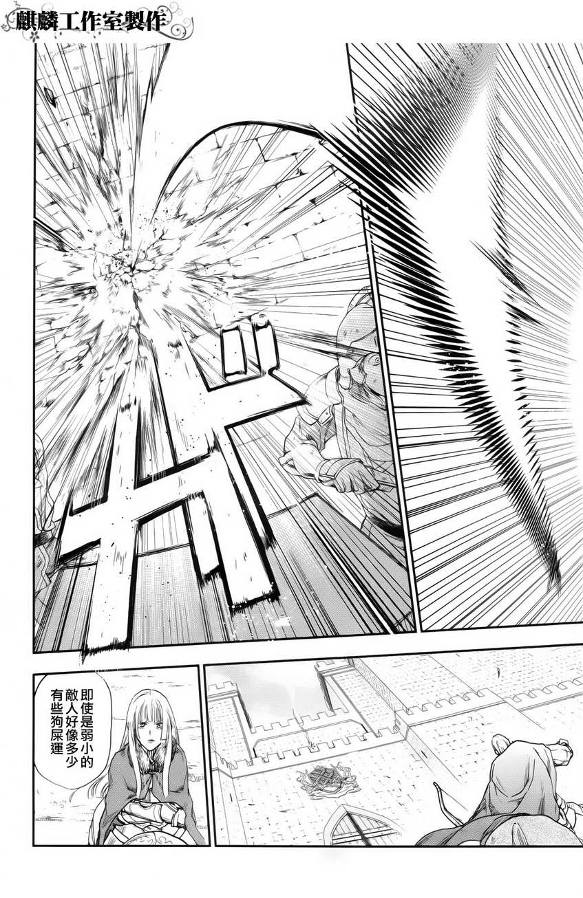 《雷恩Rain》漫画最新章节第22话免费下拉式在线观看章节第【16】张图片