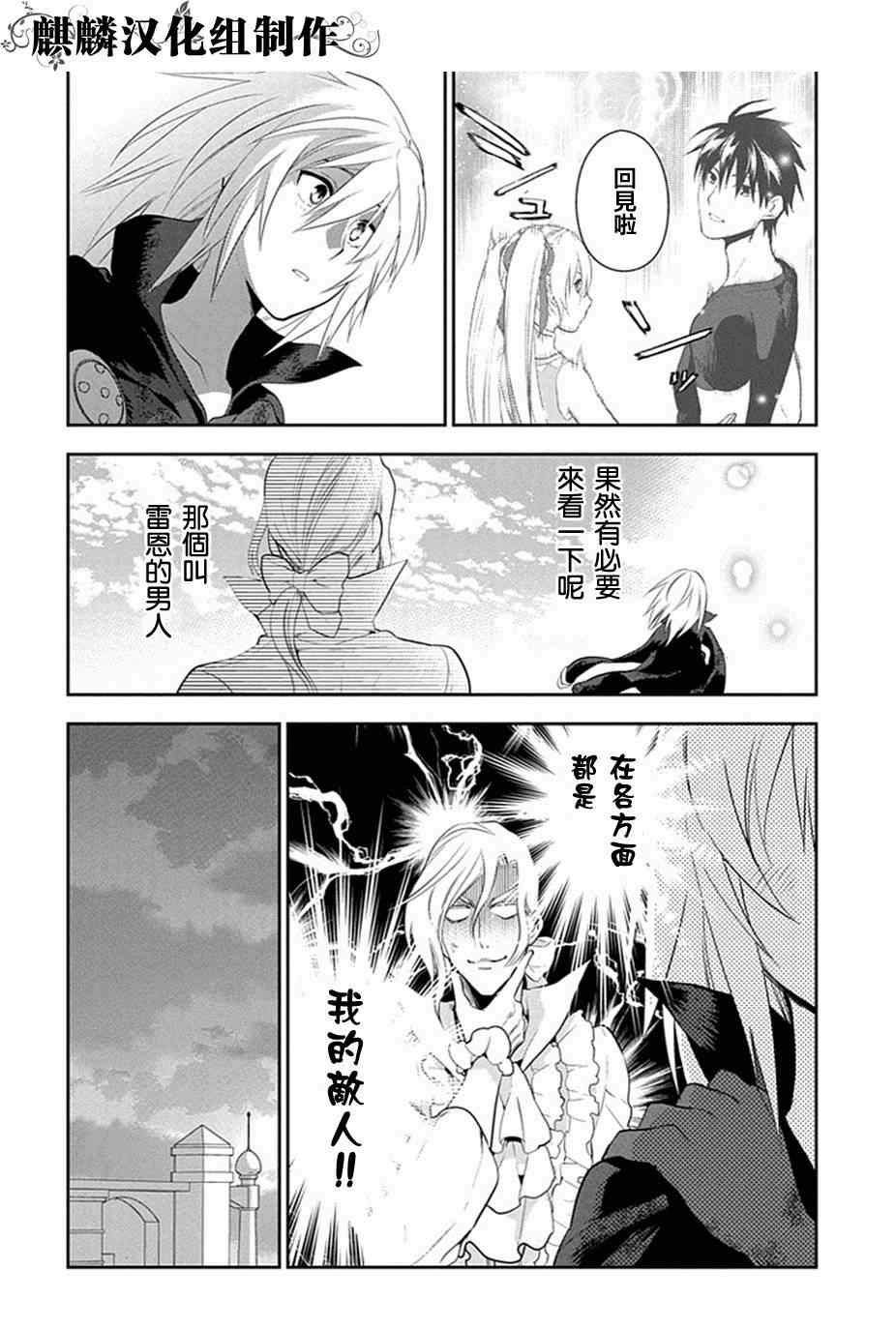 《雷恩Rain》漫画最新章节第49话免费下拉式在线观看章节第【14】张图片