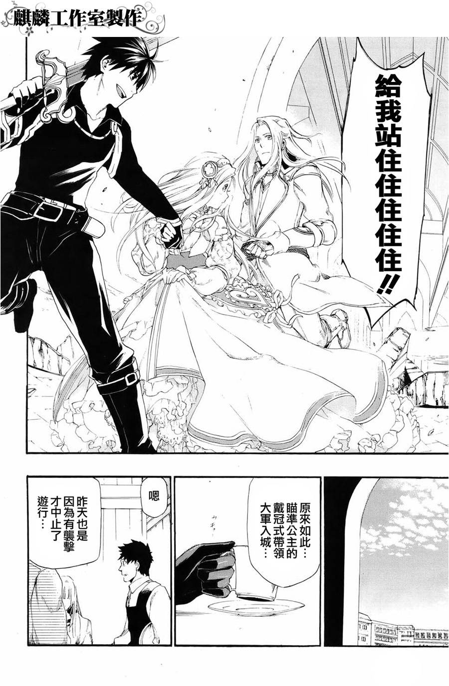 《雷恩Rain》漫画最新章节第15话免费下拉式在线观看章节第【15】张图片