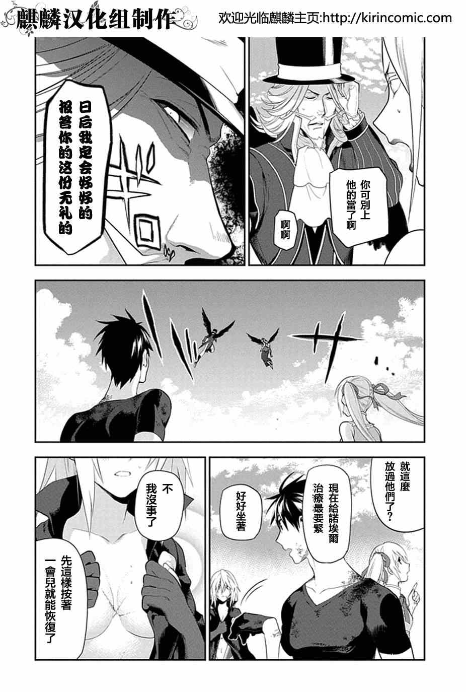 《雷恩Rain》漫画最新章节第49话免费下拉式在线观看章节第【2】张图片