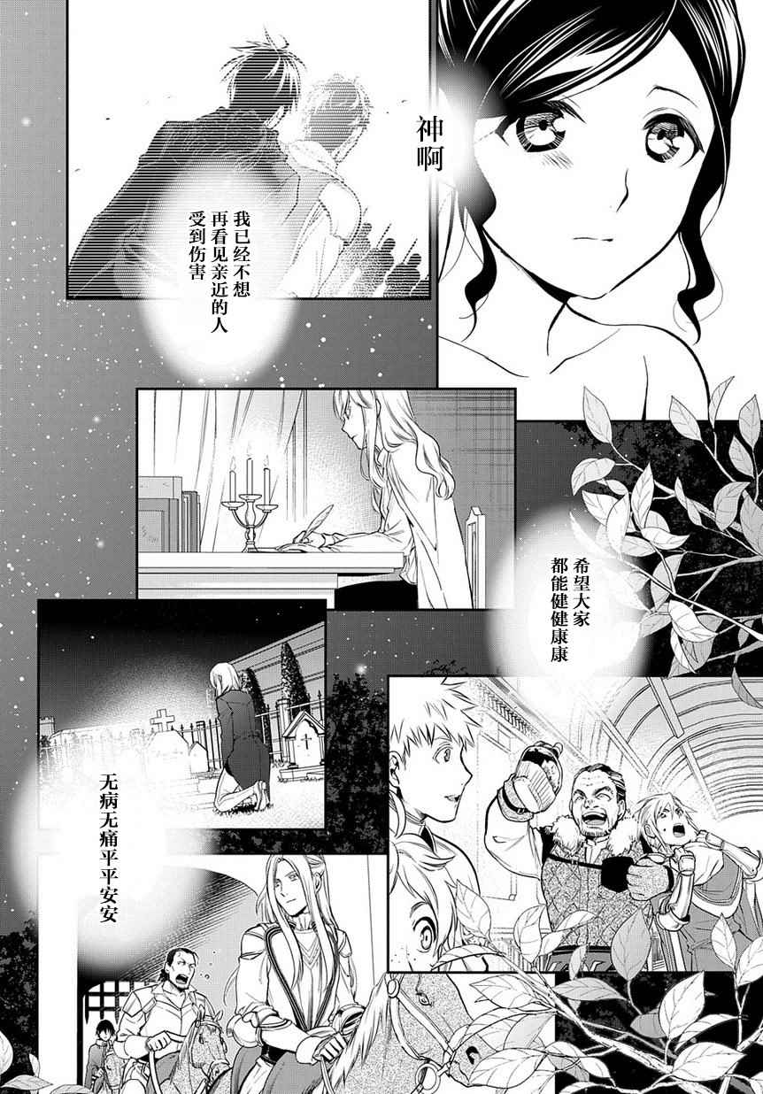 《雷恩Rain》漫画最新章节第79话免费下拉式在线观看章节第【20】张图片