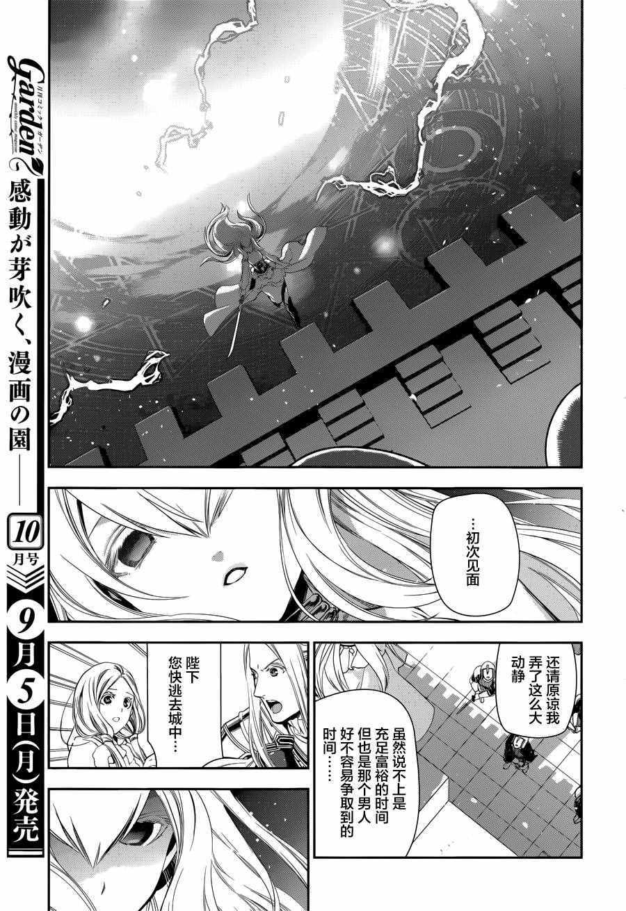 《雷恩Rain》漫画最新章节第70话免费下拉式在线观看章节第【16】张图片