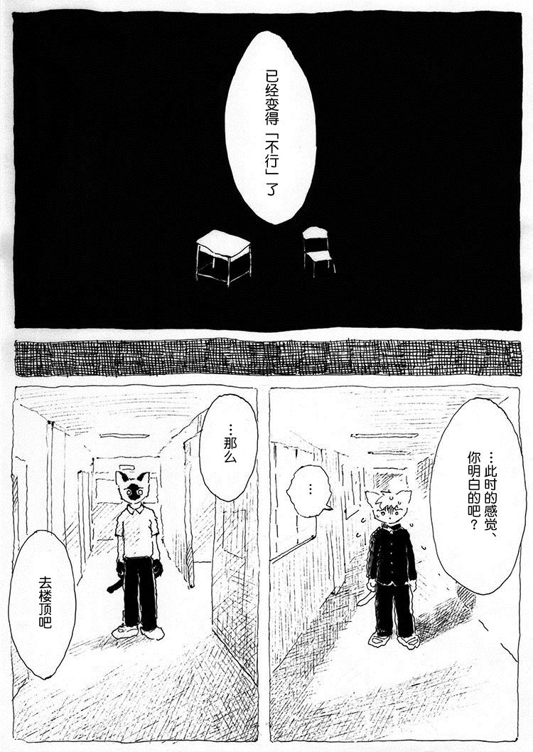 《告别》漫画最新章节第1话免费下拉式在线观看章节第【13】张图片