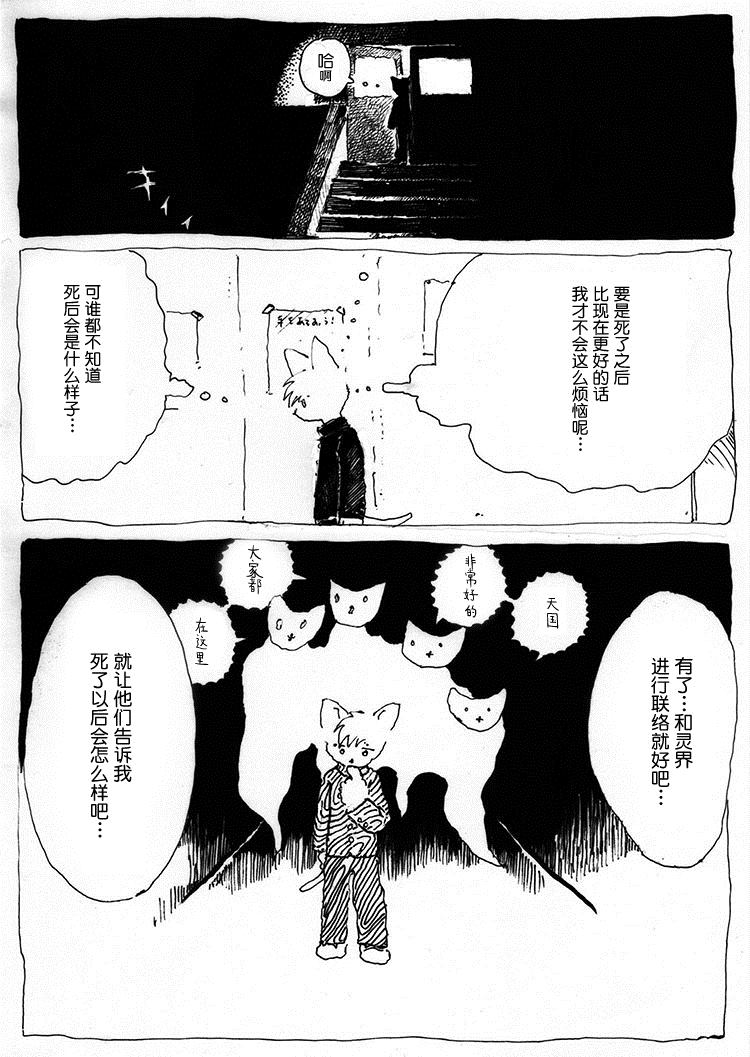 《告别》漫画最新章节第1话免费下拉式在线观看章节第【3】张图片