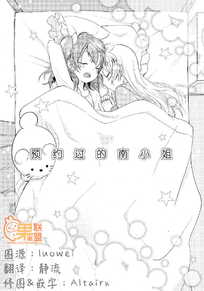 《预约过的南小姐》漫画最新章节第1话免费下拉式在线观看章节第【1】张图片