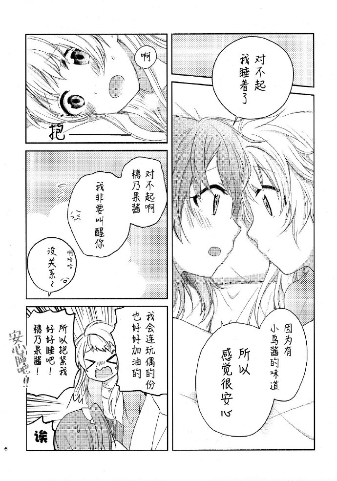 《预约过的南小姐》漫画最新章节第1话免费下拉式在线观看章节第【6】张图片