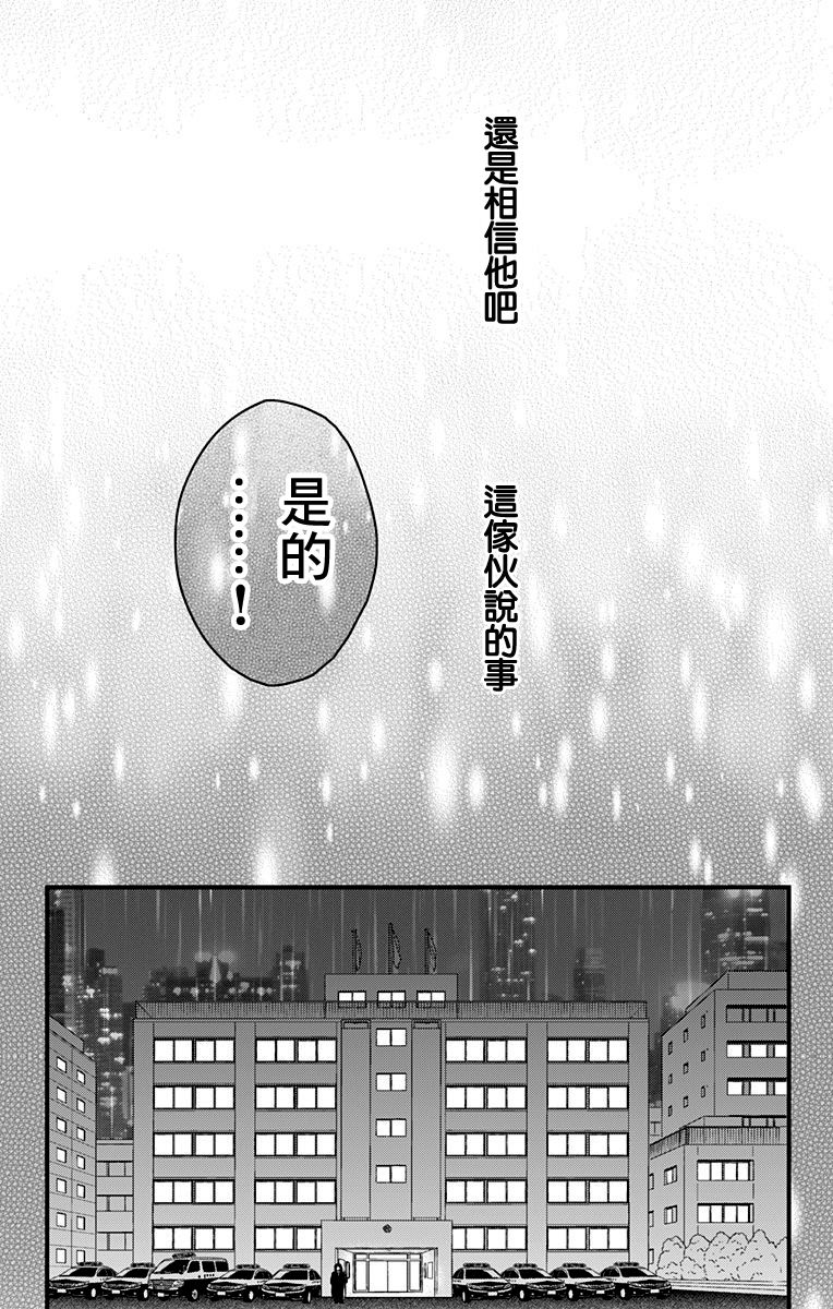 《伊藤家的儿女》漫画最新章节第11话免费下拉式在线观看章节第【19】张图片