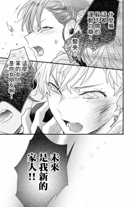 《伊藤家的儿女》漫画最新章节第15话免费下拉式在线观看章节第【15】张图片