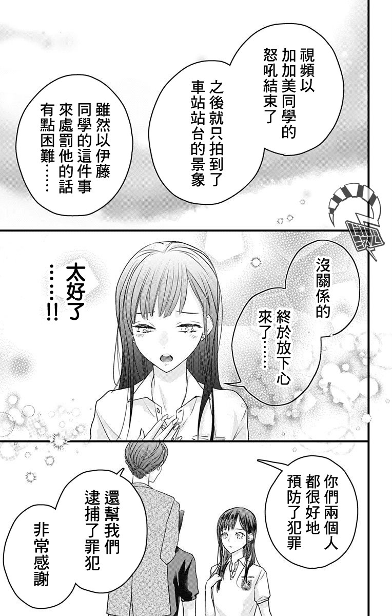 《伊藤家的儿女》漫画最新章节第12话免费下拉式在线观看章节第【5】张图片