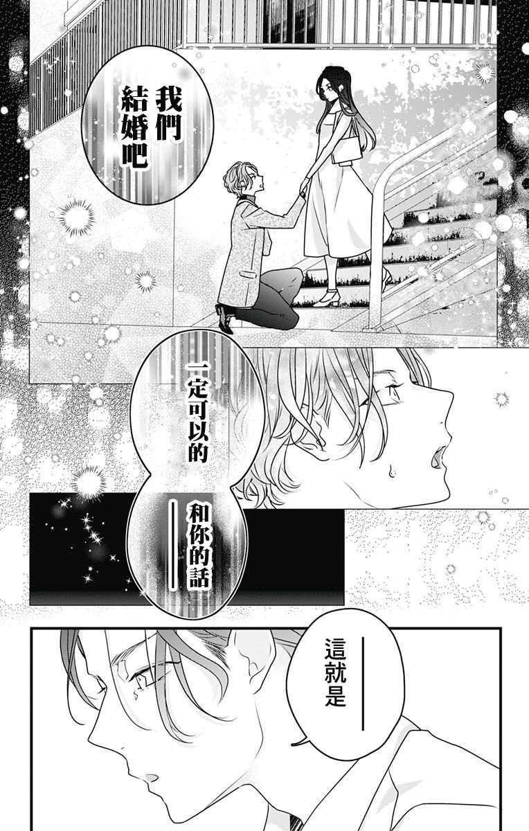 《伊藤家的儿女》漫画最新章节第17话免费下拉式在线观看章节第【10】张图片