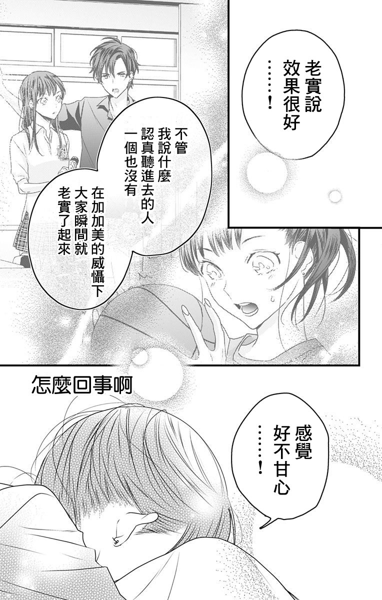 《伊藤家的儿女》漫画最新章节第20话免费下拉式在线观看章节第【9】张图片