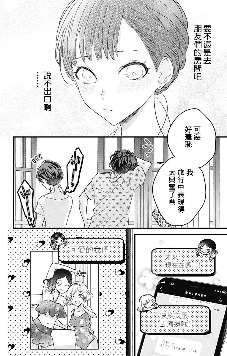 《伊藤家的儿女》漫画最新章节第28话免费下拉式在线观看章节第【8】张图片