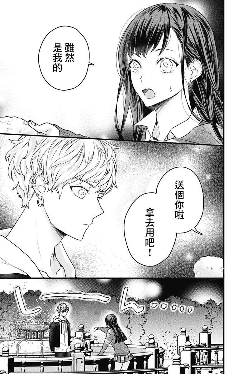 《伊藤家的儿女》漫画最新章节第2话免费下拉式在线观看章节第【3】张图片