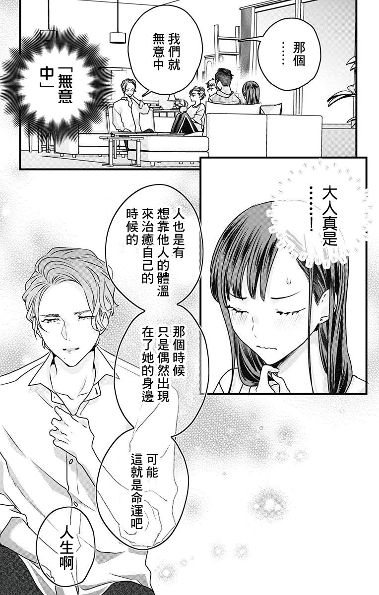 《伊藤家的儿女》漫画最新章节第17话免费下拉式在线观看章节第【13】张图片