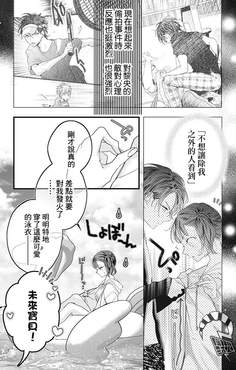 《伊藤家的儿女》漫画最新章节第29话免费下拉式在线观看章节第【7】张图片