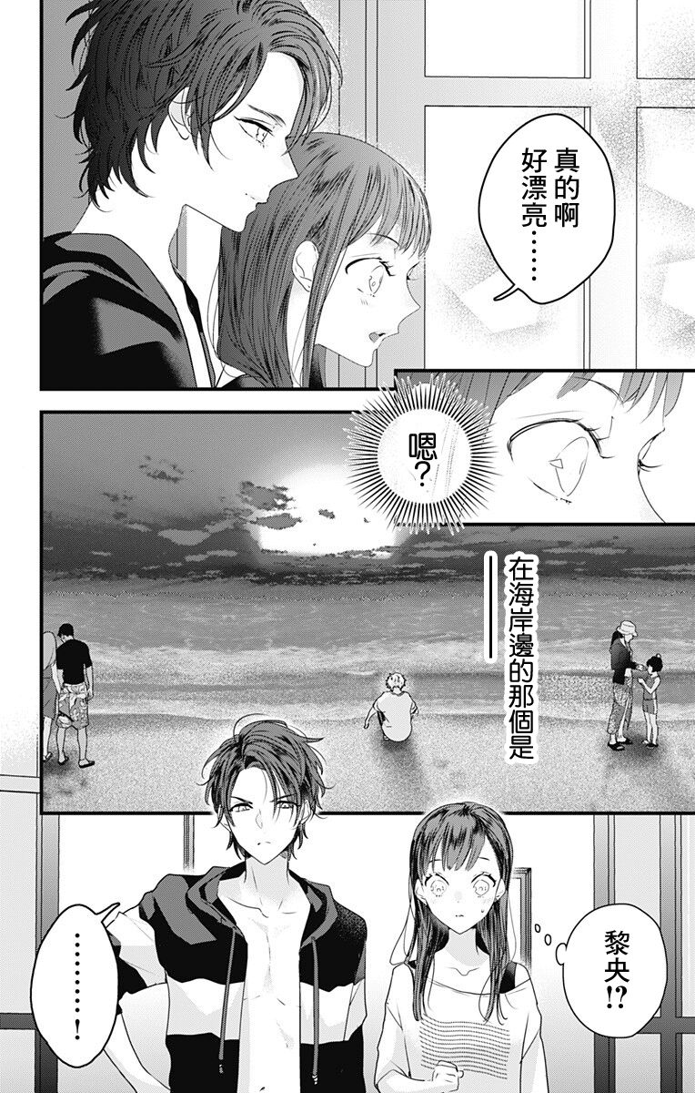 《伊藤家的儿女》漫画最新章节第29话免费下拉式在线观看章节第【22】张图片