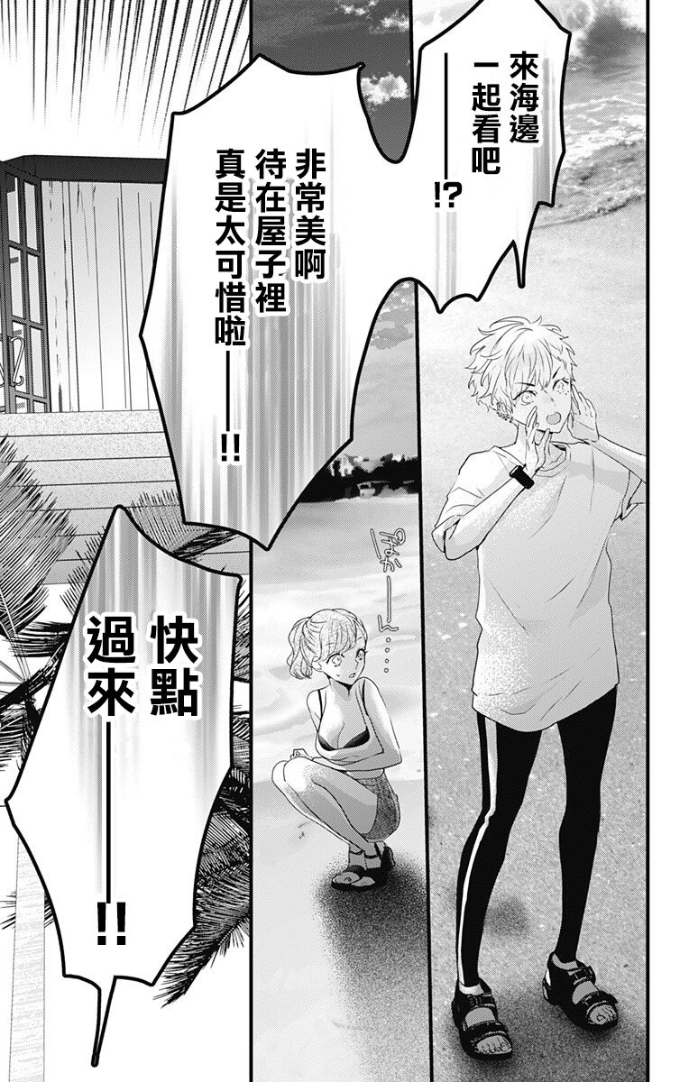 《伊藤家的儿女》漫画最新章节第30话免费下拉式在线观看章节第【21】张图片