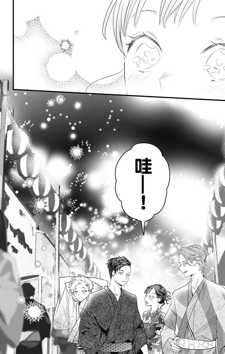 《伊藤家的儿女》漫画最新章节第33话免费下拉式在线观看章节第【6】张图片