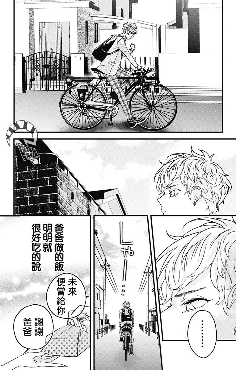 《伊藤家的儿女》漫画最新章节第8话免费下拉式在线观看章节第【8】张图片