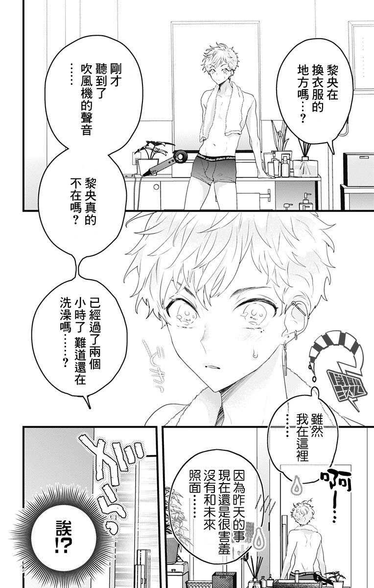 《伊藤家的儿女》漫画最新章节第36话免费下拉式在线观看章节第【8】张图片