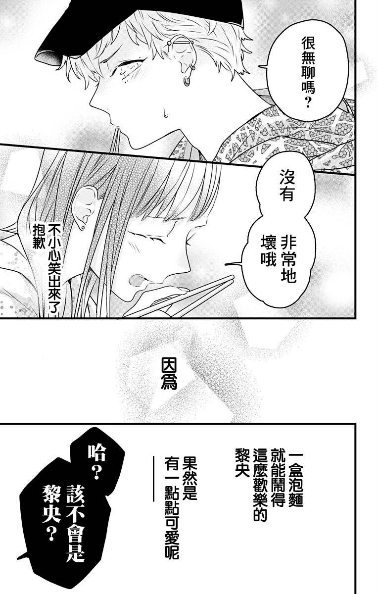 《伊藤家的儿女》漫画最新章节第14话免费下拉式在线观看章节第【19】张图片