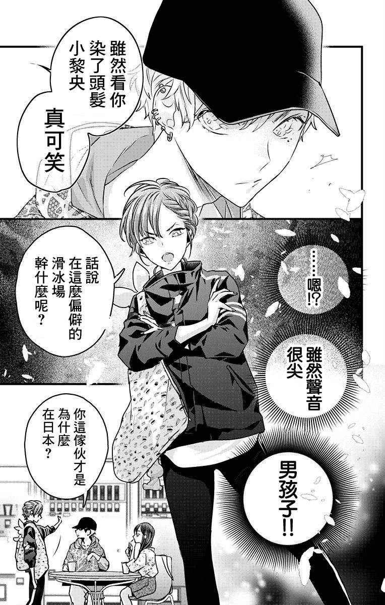 《伊藤家的儿女》漫画最新章节第14话免费下拉式在线观看章节第【21】张图片