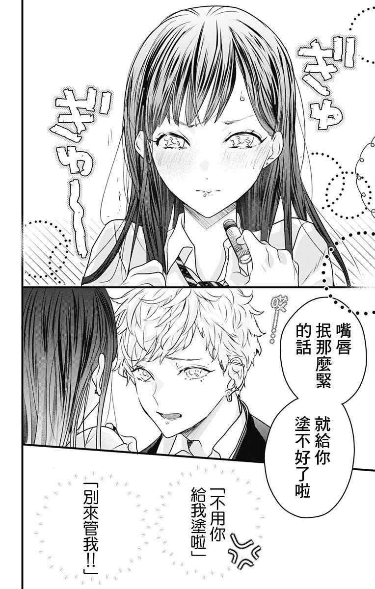 《伊藤家的儿女》漫画最新章节第7话免费下拉式在线观看章节第【10】张图片