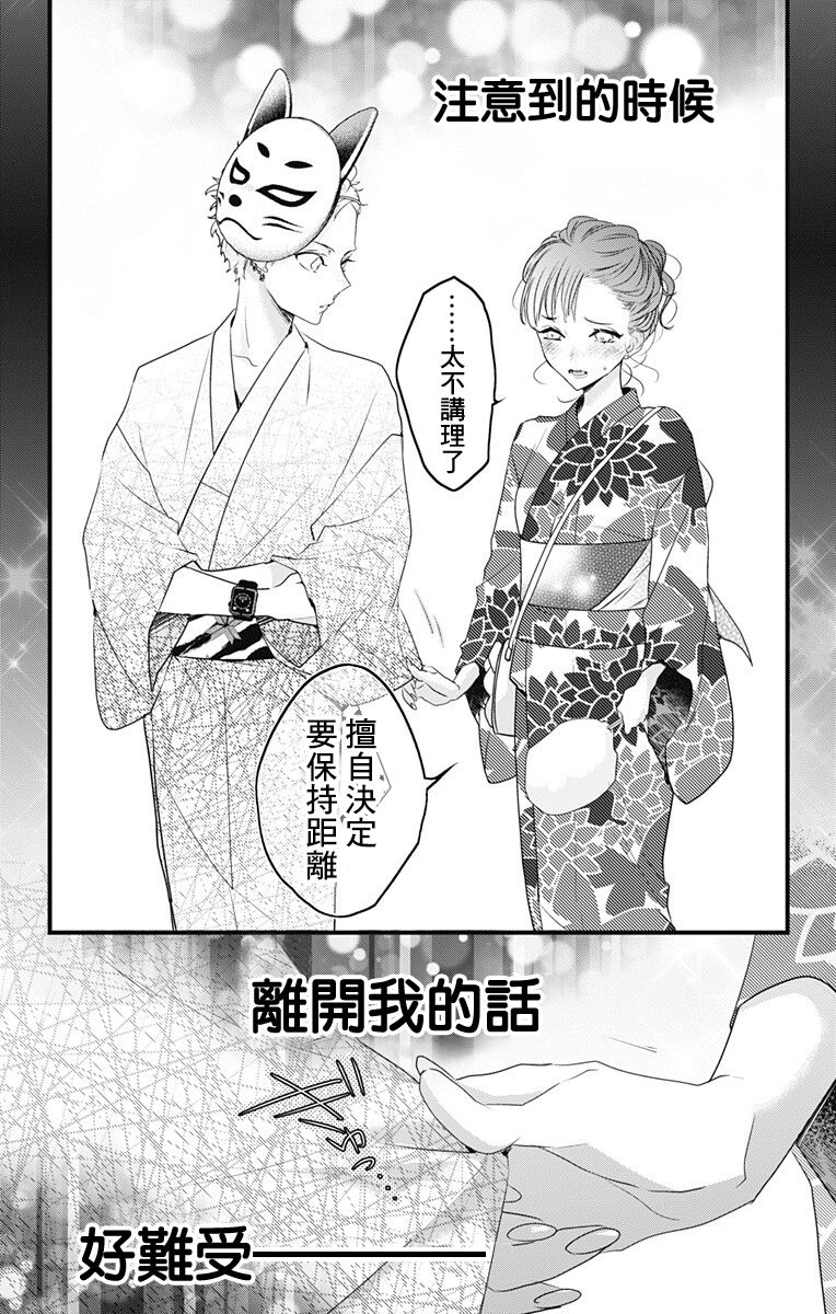 《伊藤家的儿女》漫画最新章节第34话免费下拉式在线观看章节第【6】张图片