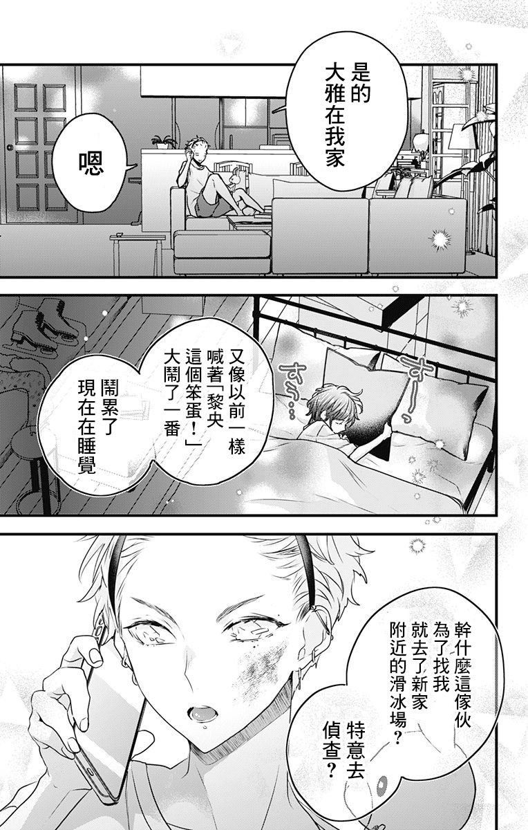 《伊藤家的儿女》漫画最新章节第16话免费下拉式在线观看章节第【11】张图片