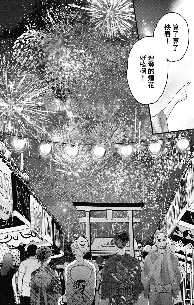 《伊藤家的儿女》漫画最新章节第35话免费下拉式在线观看章节第【12】张图片