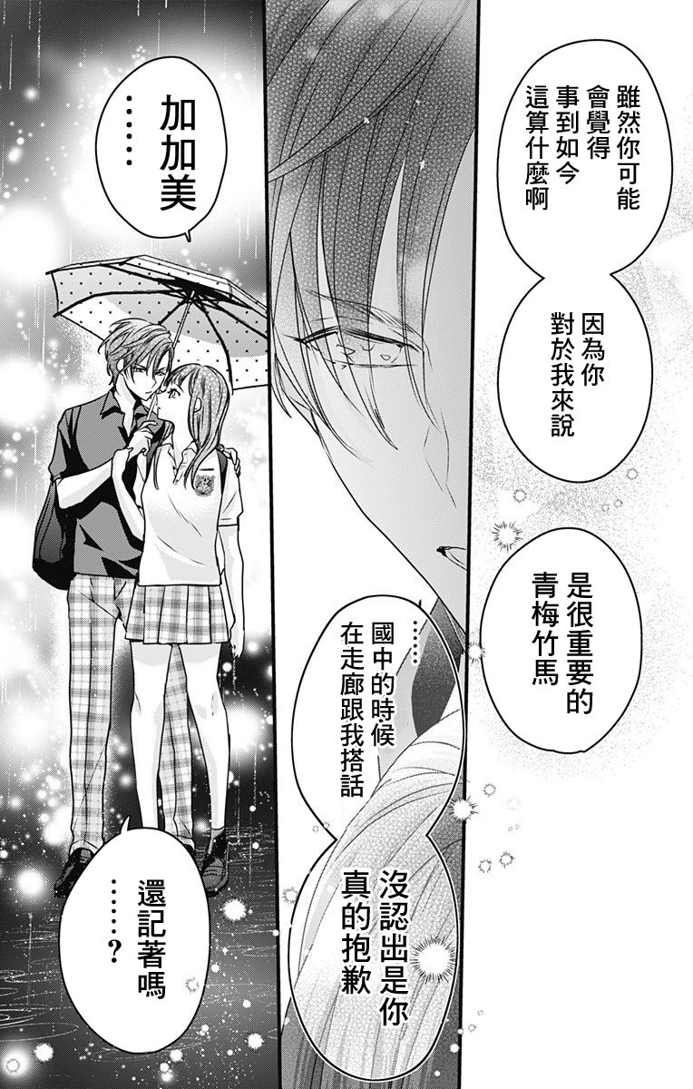 《伊藤家的儿女》漫画最新章节第13话免费下拉式在线观看章节第【2】张图片