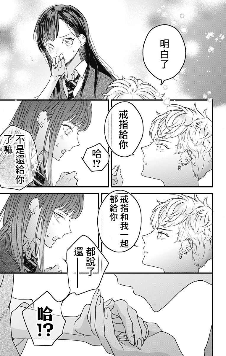 《伊藤家的儿女》漫画最新章节第4话免费下拉式在线观看章节第【14】张图片