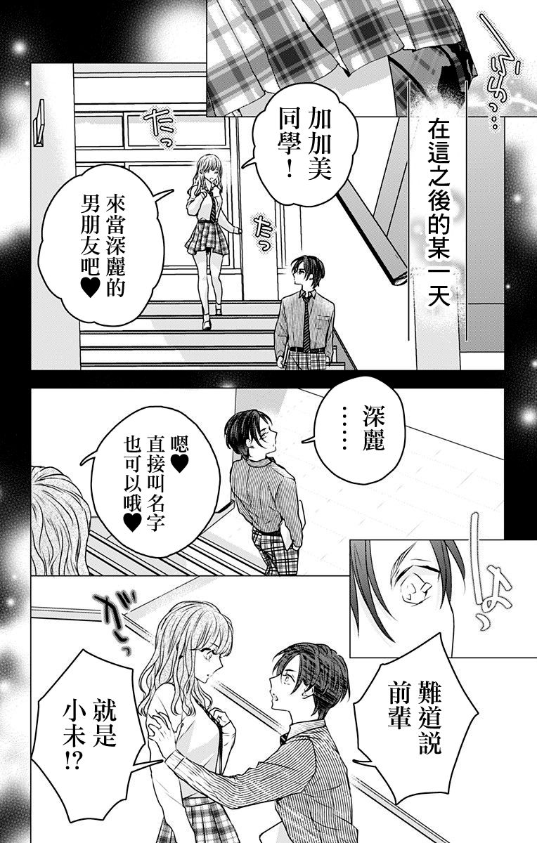 《伊藤家的儿女》漫画最新章节第10话免费下拉式在线观看章节第【18】张图片