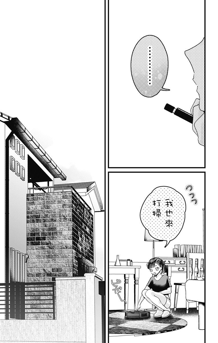 《伊藤家的儿女》漫画最新章节第25话免费下拉式在线观看章节第【11】张图片