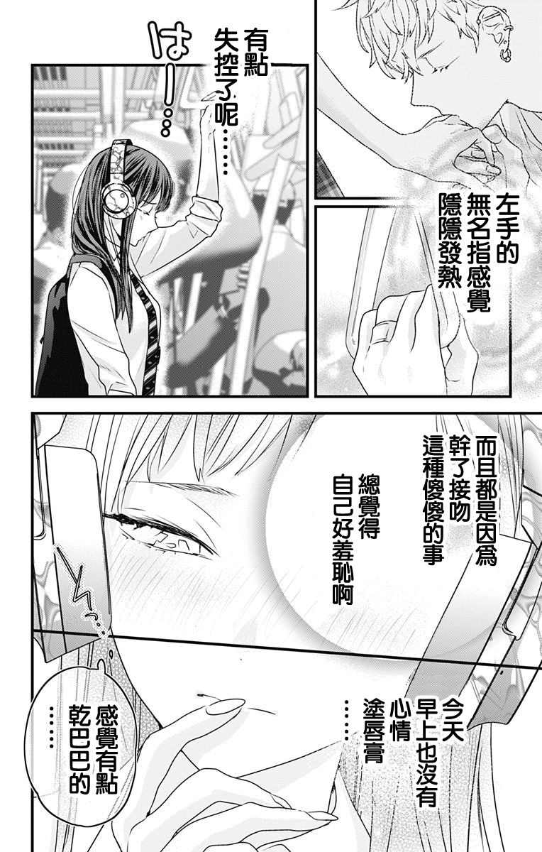 《伊藤家的儿女》漫画最新章节第5话免费下拉式在线观看章节第【8】张图片