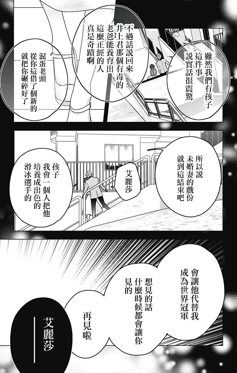 《伊藤家的儿女》漫画最新章节第17话免费下拉式在线观看章节第【9】张图片