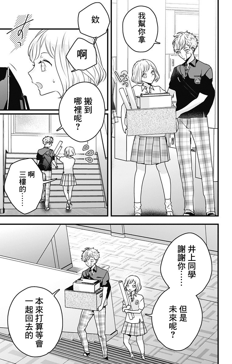 《伊藤家的儿女》漫画最新章节第20话免费下拉式在线观看章节第【5】张图片