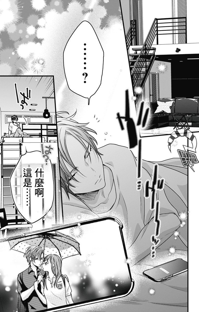 《伊藤家的儿女》漫画最新章节第17话免费下拉式在线观看章节第【25】张图片