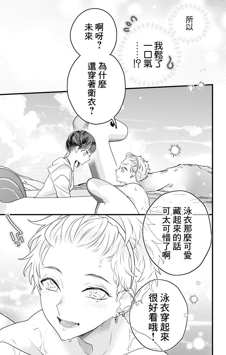 《伊藤家的儿女》漫画最新章节第29话免费下拉式在线观看章节第【11】张图片