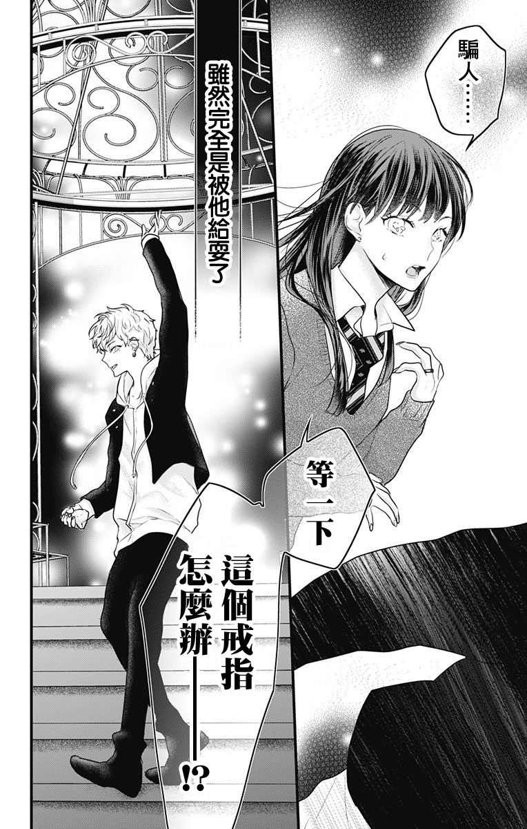 《伊藤家的儿女》漫画最新章节第2话免费下拉式在线观看章节第【10】张图片