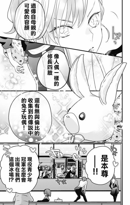 《伊藤家的儿女》漫画最新章节第15话免费下拉式在线观看章节第【3】张图片