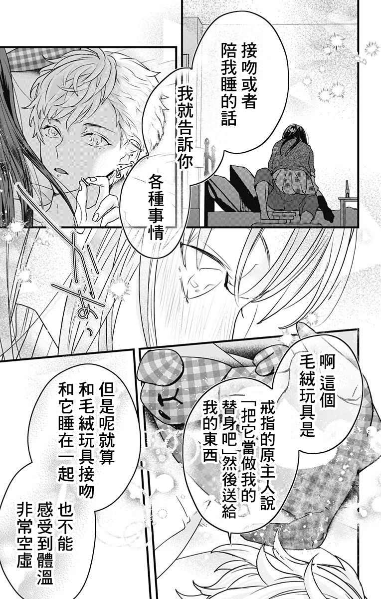 《伊藤家的儿女》漫画最新章节第3话免费下拉式在线观看章节第【15】张图片