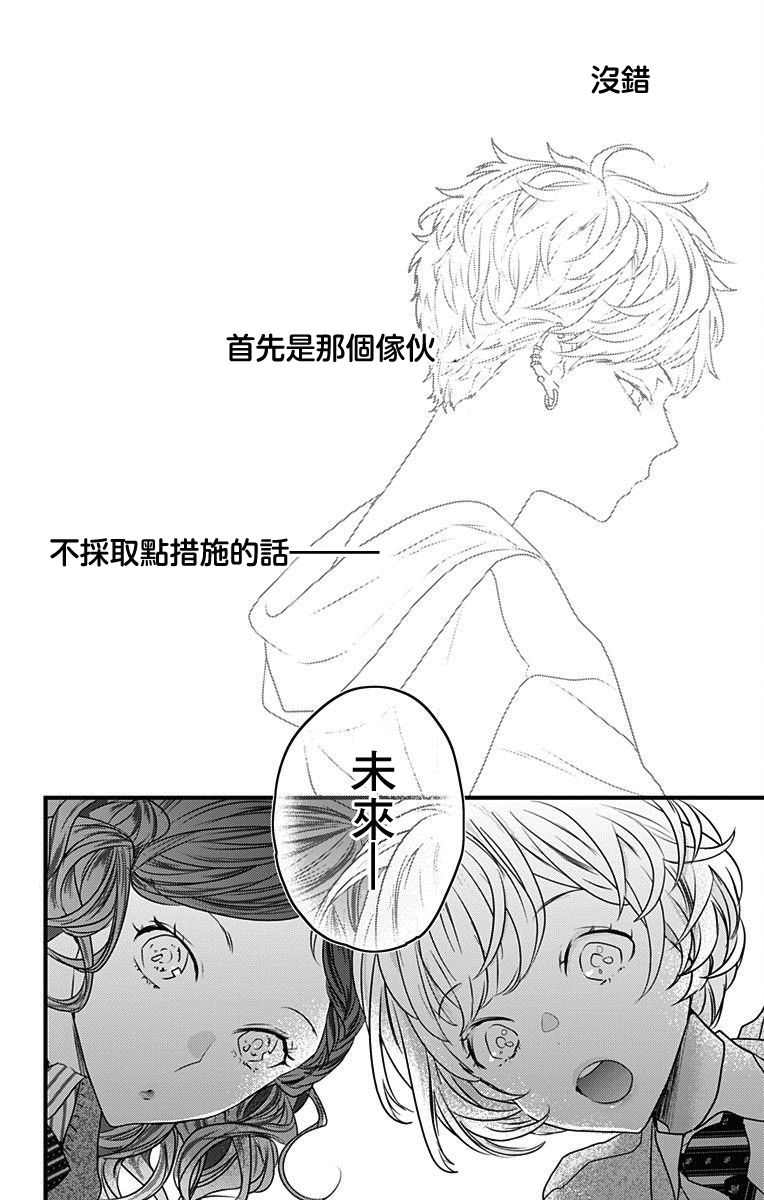 《伊藤家的儿女》漫画最新章节第6话免费下拉式在线观看章节第【8】张图片