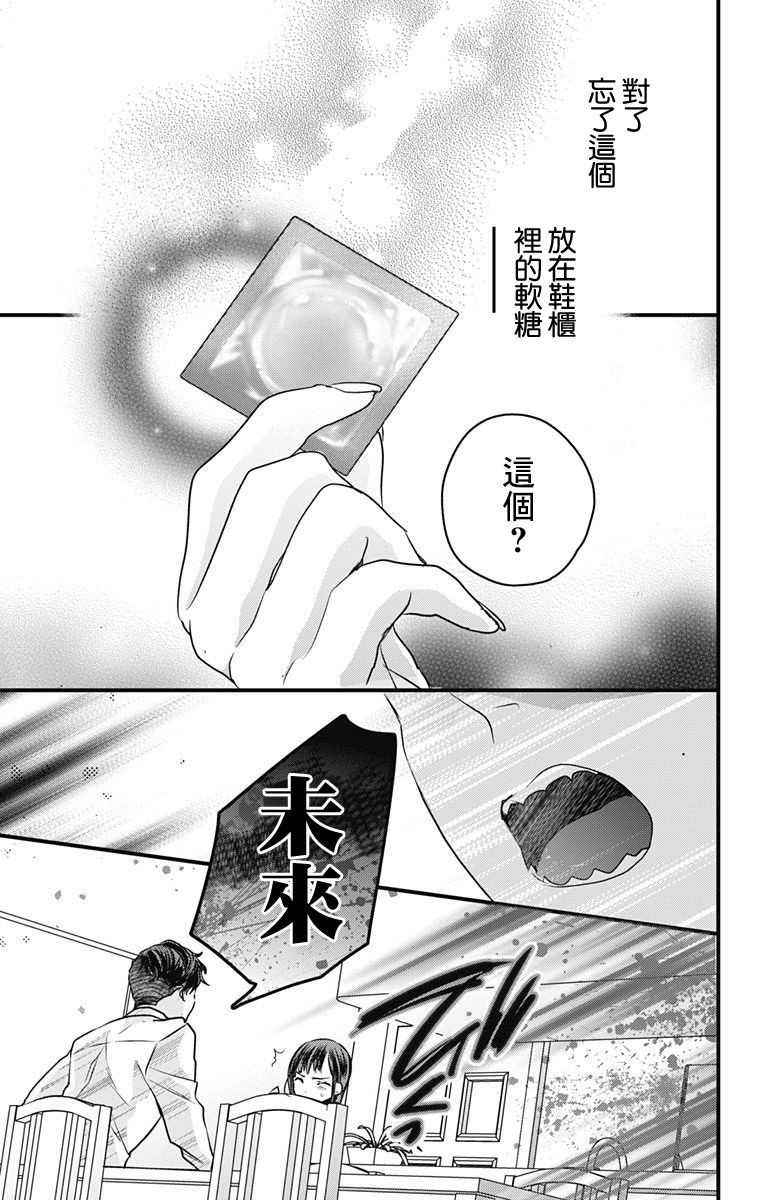 《伊藤家的儿女》漫画最新章节第13话免费下拉式在线观看章节第【16】张图片