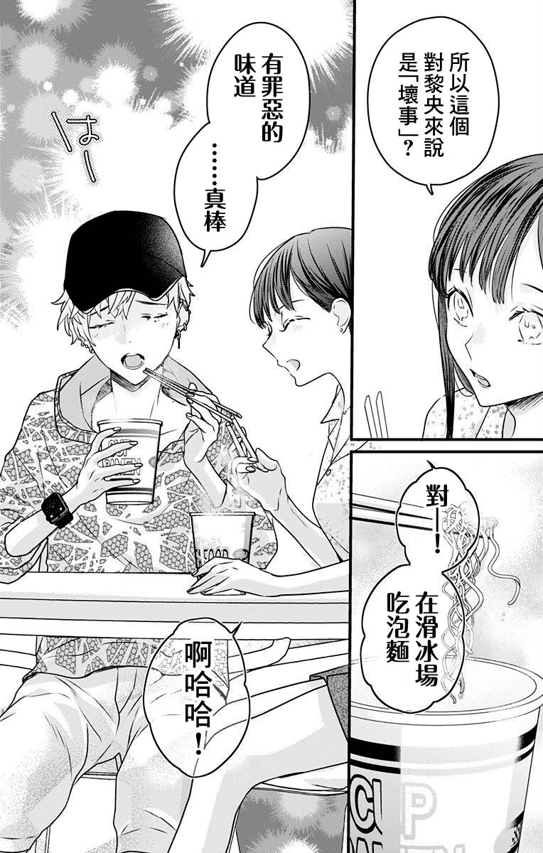 《伊藤家的儿女》漫画最新章节第14话免费下拉式在线观看章节第【18】张图片